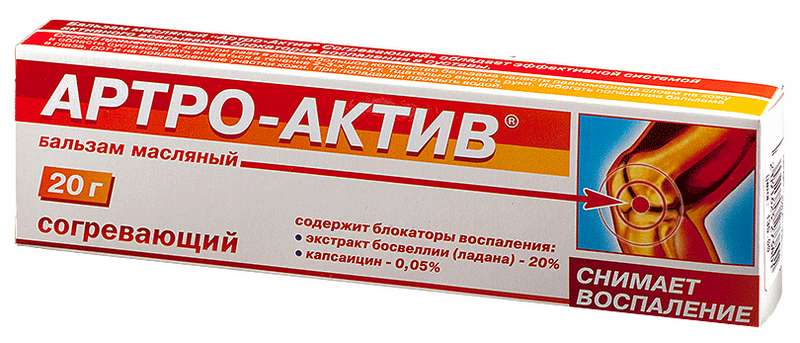 артро-актив